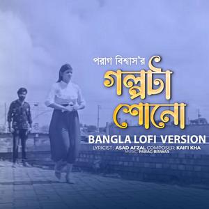 Golpota Shono (Bangla Lofi Version)