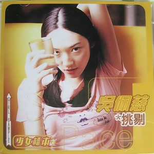 怀着笑意的决定