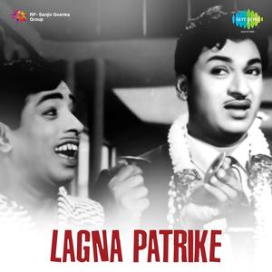 Lagna Patrike (Original Motion Picture Soundtrack)