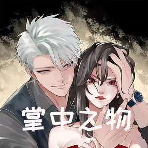 唇边有颗痣 - 第17章 最肮脏的报复