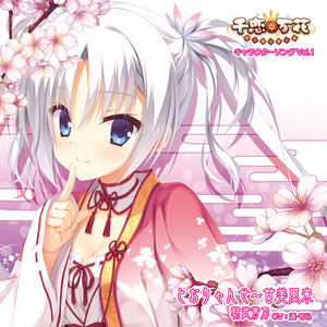 オリジナルミニドラマ～その1～「巫女のお仕事」 (口白)