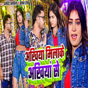 Akhiya Milake Akhiya Se