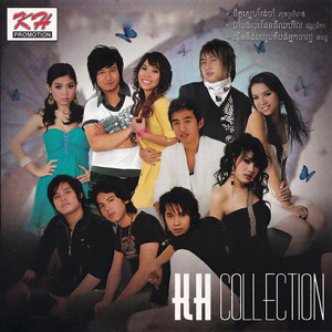 ចិត្តស្នេហ៍រងចាំ (KH Collection Vol. 182)