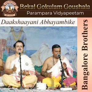 Daakshaayani Abhayambike