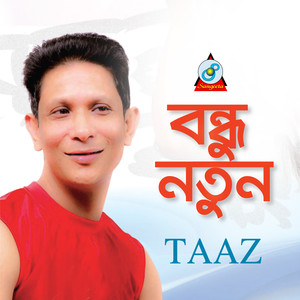 Ki Bhalobasha Dile
