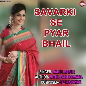 Savarki Se Pyar Bhail