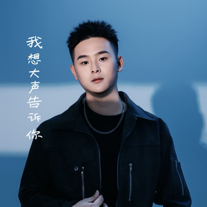 其实不想走 (COVER版)