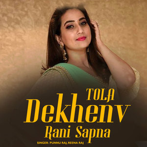 Tor Dekhenv Rani Sapna