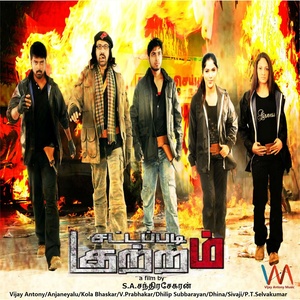 Rathiri Nerathu (Remix)