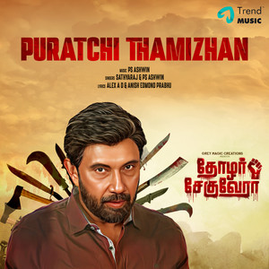 Puratchi Thamizhan (From "Thozhar Cheguevera")