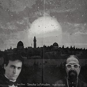 Simcha LaYehudim