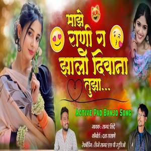 Maze Rani G Zalo Diwana Tuza