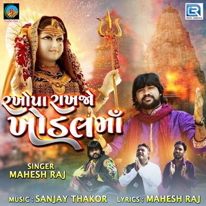 Rakhopa Rakhje Khodal Maa (Original)