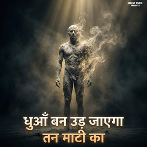 Dhuaan Ban Ud Jaayega Tan Maati Ka