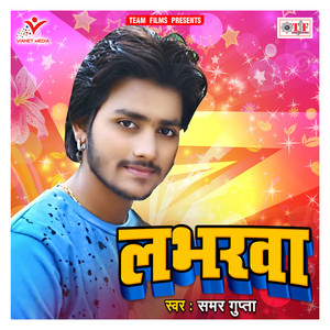 Chumma Lewe Me Herail Nathuniya