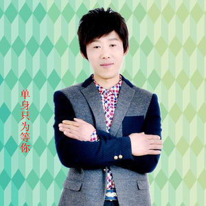 包子哥赵强 - 今生有缘等你再相聚