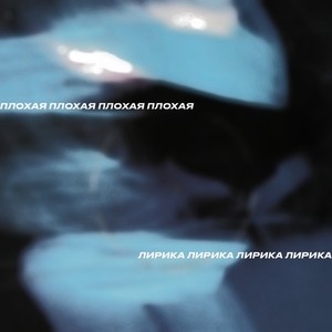 Солофобия (prod. erdodzn.|Explicit)