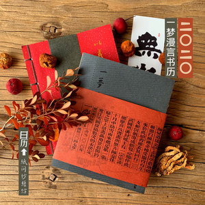 1.《一梦漫言》讲记-上.mp3