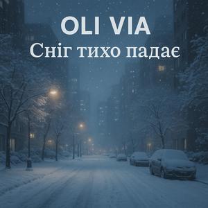 Сніг тихо падає