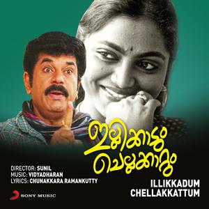 Illikkadum Chellakkattum (Original Motion Picture Soundtrack)