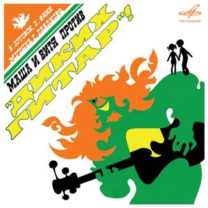 В гостях у Бабы-Яги(Бонус трек)