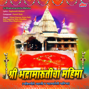 Sankat Nashak Hanuman