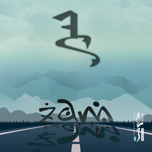 ᠶᠠᠪᠤᠶᠠ 《Zam》