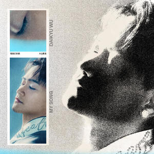 大Q秉洛 - 唱我们的歌