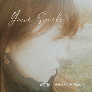 Your Smile (feat. 花音)