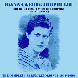 The Complete 78 Rpm Recordings 1939-1956, Vol. 1 (1939-1947)