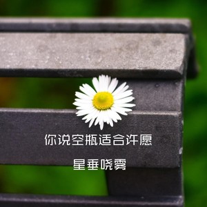 你永远是我宝贝宝贝宝贝