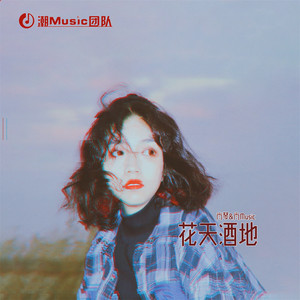 我先放手