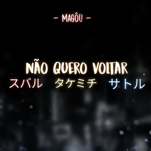 Não quero Voltar