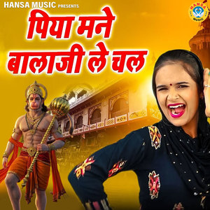 Piya Ji Manne Balaji Le Chal