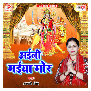 Jaldi Ghare Aaiha Mai