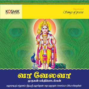 Muruganin (From