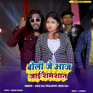 Boli Je Aaj Jayi Shamshan