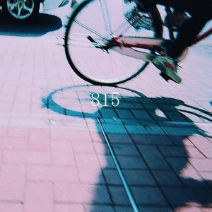 未来電波基地 - 冷たい水の羊