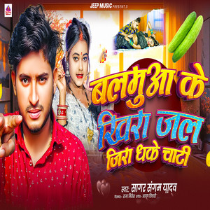 Balamuwa Ke Khira Jaljira Dhake Chati