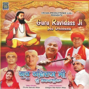 Guru Ravidass Ji Nu Dhiouna