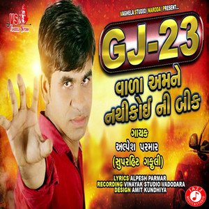 Gj 23 Vada Amne Nathi Koini Bik - Single