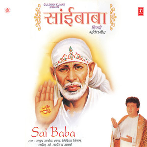 Jai Bolo Jai Bolo