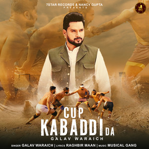 Cup Kabaddi Da