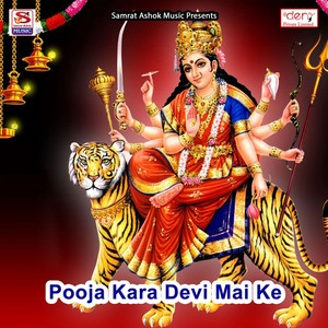 Pooja Kara Devi Mai Ke