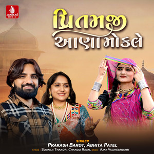 Pritamaji Aana Mokale