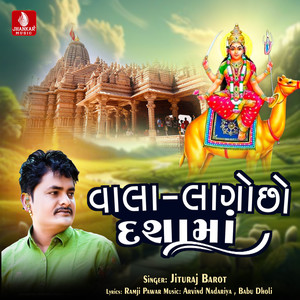 Vala Lago Chho Dashama