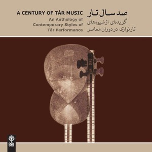 Mortezâ Neydâvud, Mâhur