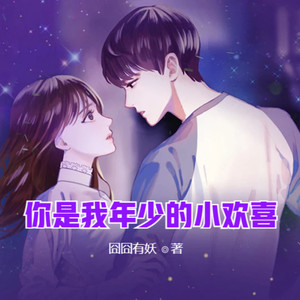 第297集 为什么你不能娶我-小酷说书