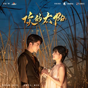 明目张胆的爱你
