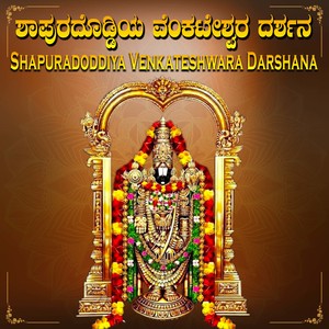 Shapuradoddiya Venkateshwara Darshana